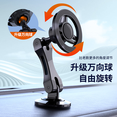 Magsafe车载磁吸手机支架支撑架可360度旋转无线充出风口适用苹果