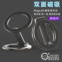 雙面磁吸指環(huán)扣軍工品質(zhì)