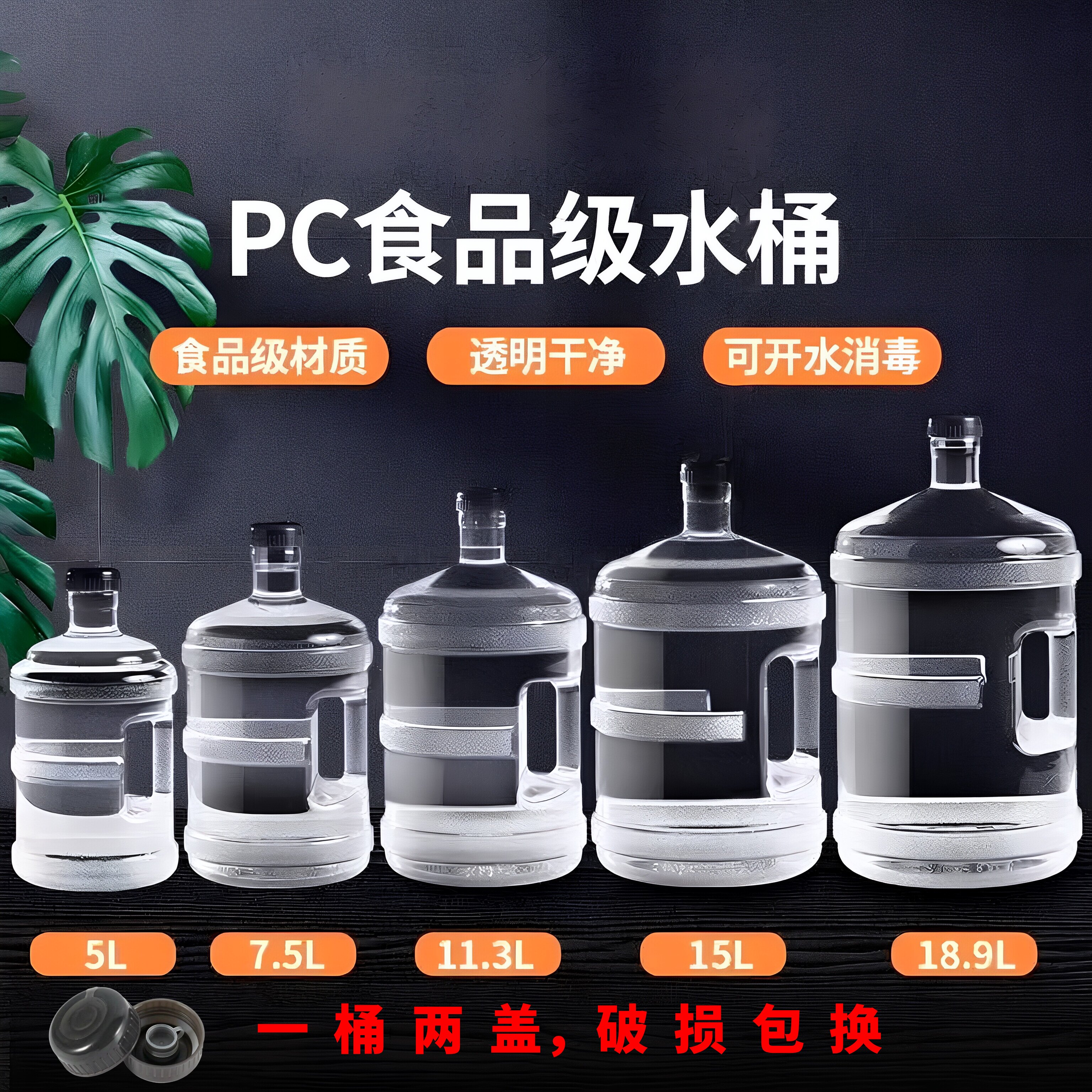白色纯净水桶食品级PC加厚手提式7.5L大容量饮水机桶户外储水空桶