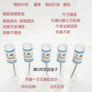 量规0.1 间隔0.01 精密针规 促销 塞规量针量棒pin规 套装 销式