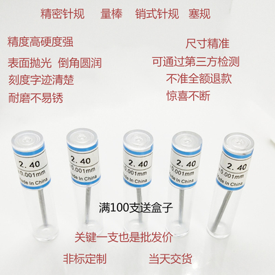 塞规针规GC质优价廉厂家直销