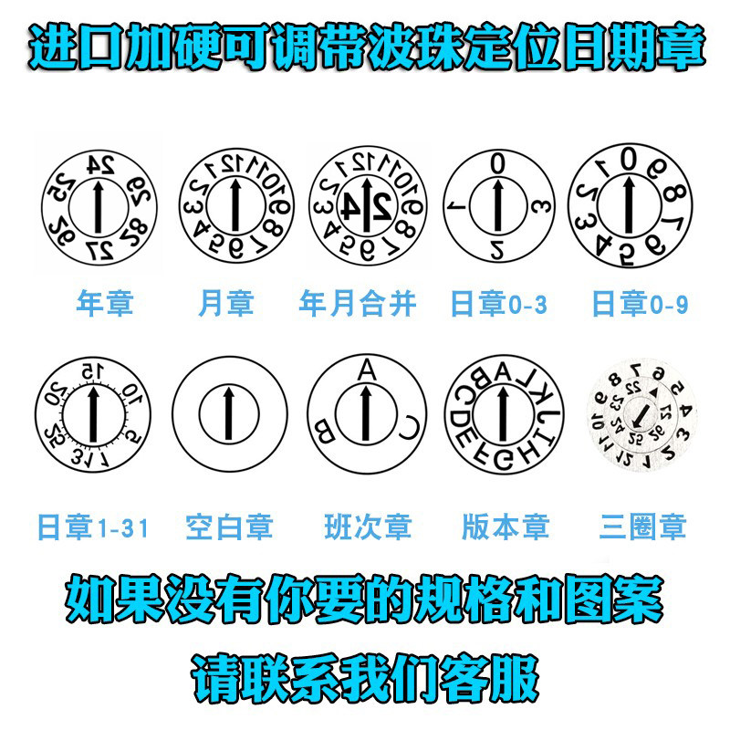 加硬带卡位日期章非标定制交期快