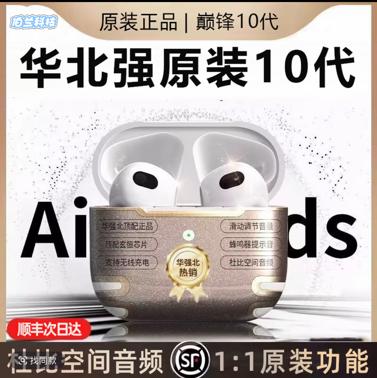 华强北蓝牙耳机无线主动降噪4代半入耳式2025新款