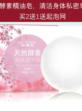 肤梓炫清洁男女私密处可洗香皂