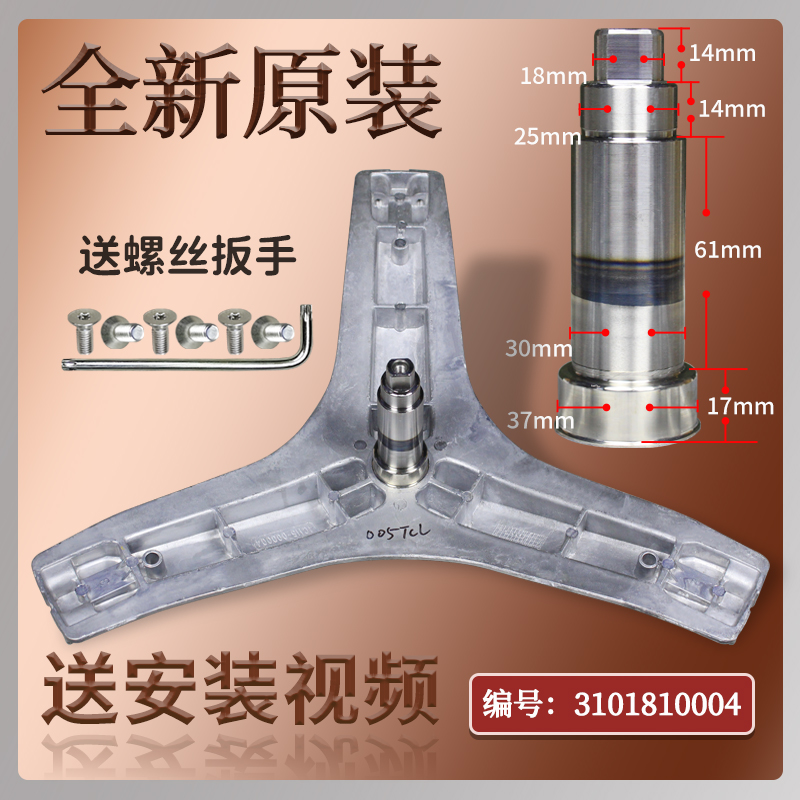 滚筒洗衣机三脚架原装配件大全