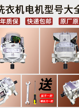 11002015009405适用美的滚筒洗衣机电机MG100V11D变频板马达配件