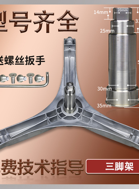 适用博伦博格滚筒洗衣机WNF70222JS/WNF80221JS三脚支架原装配件