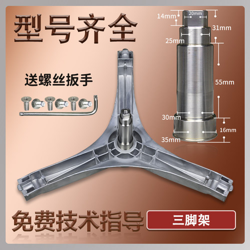 博伦博格滚筒洗衣机三脚架原装