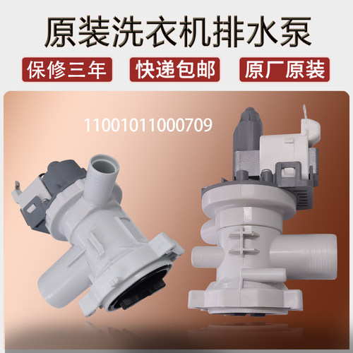 适用威力配件XQG100-1428DP滚筒洗衣机全新排水泵电磁阀马达原装