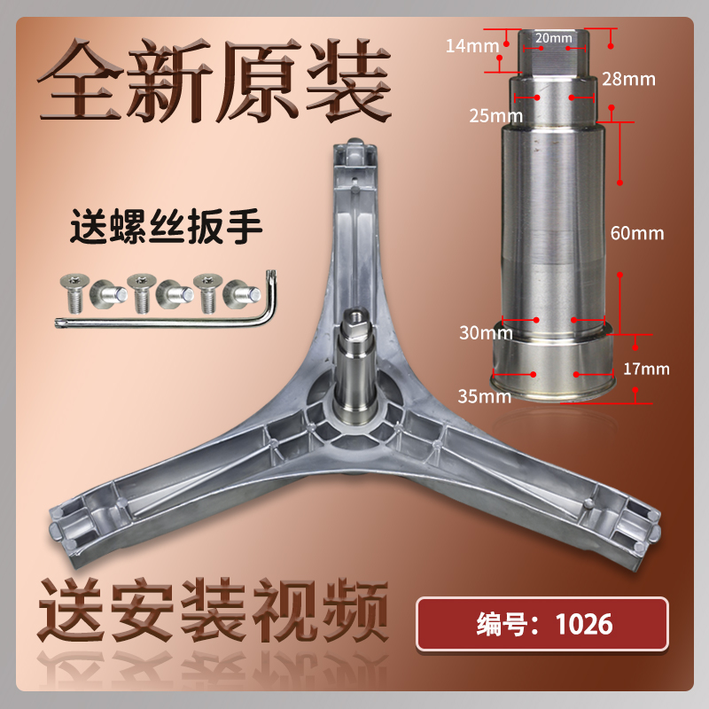 滚筒洗衣机三脚架原装配件大全