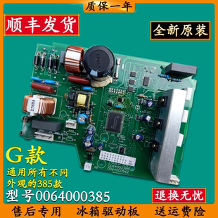 189BS原装 206BGS 电脑主板 208BC 海尔冰箱压缩机变频板驱动板BCD