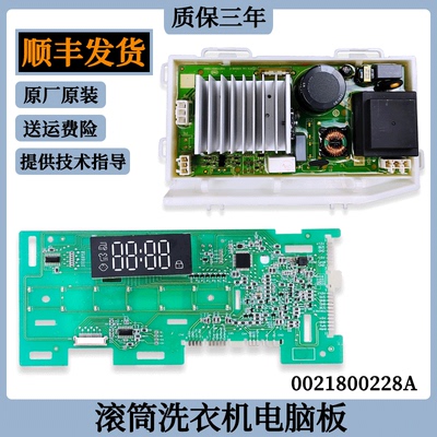 适用海尔洗衣机主控板EG10012HB18G电脑板变频主板EG10012HB509G
