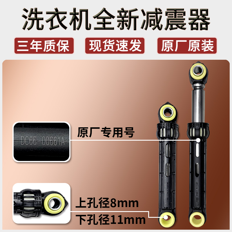 适用TCL滚筒洗衣机XQG85-FC101BP-FD301HBP-FD501HBP减震器阻尼杆