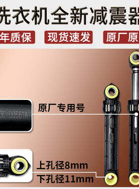 适用TCL滚筒洗衣机XQG85-FC101BP-FD301HBP-FD501HBP减震器阻尼杆