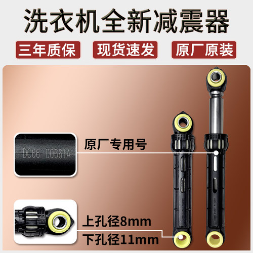 适用TCL滚筒洗衣机XQG85-FC101BP-FD301HBP-FD501HBP减震器阻尼杆