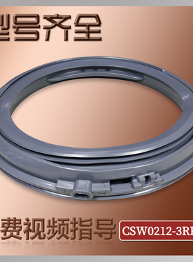 适用松下滚筒洗衣机XQG100-E155K/V-NAHEJ-NATEU门封圈原厂配件