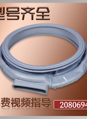 适用海信滚筒洗衣机HD100DS3 HD1014S HD100DES2 HD10128F门封圈