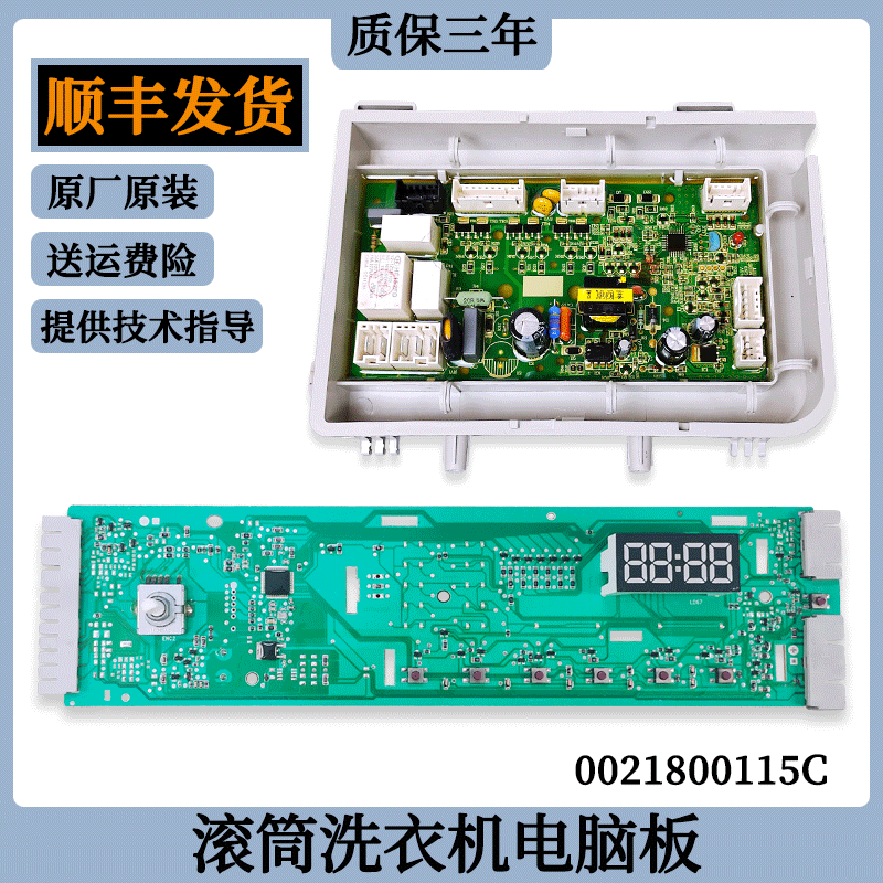 适用海尔洗衣机主板EG10014HBX929G电脑控制板EG10014HBX39GU1 N