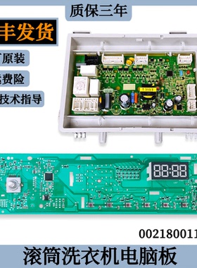 适用海尔洗衣机主板EG10014HBX929G电脑控制板EG10014HBX39GU1 N