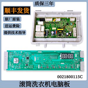 适用海尔洗衣机电源板EG8014HB919SU1主板控制板EG8014HB39GU1 N