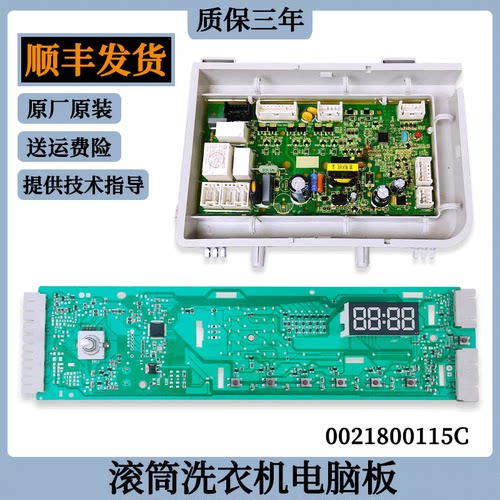 适用海尔洗衣机电源板EG8014HB919SU1主板控制板EG8014HB39GU1 N