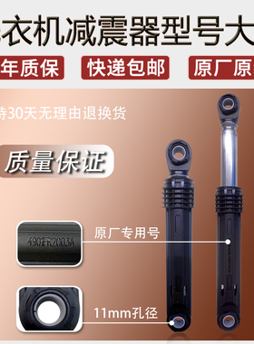 适用LG滚筒洗衣机WD-T12412DG-A1222ED原装配件A1220AD避震减震器