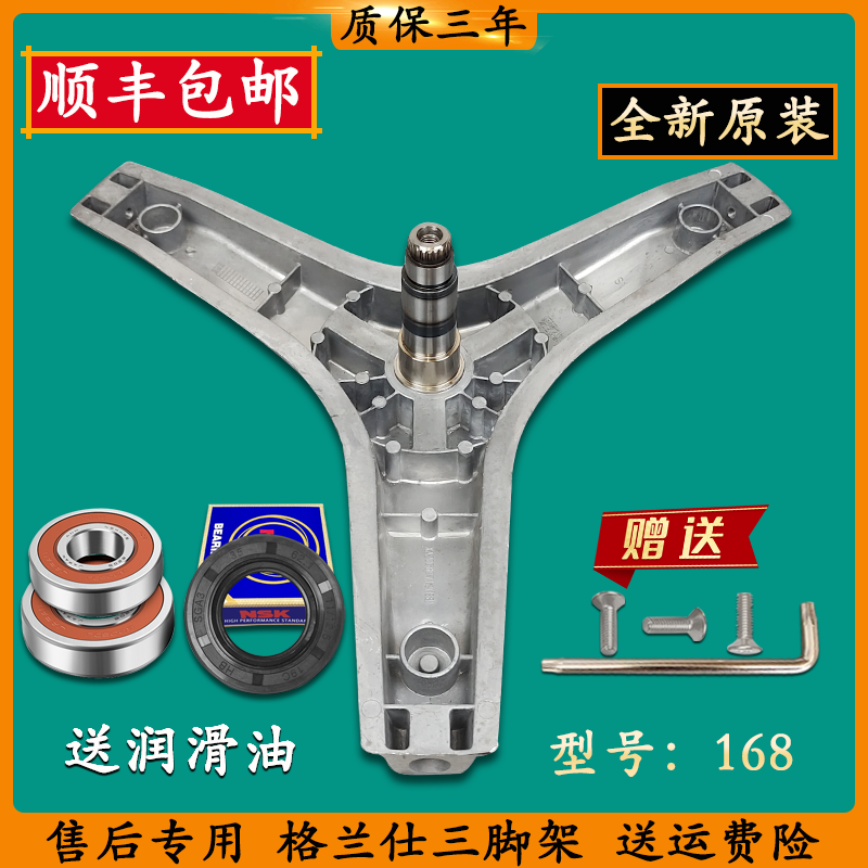 适格兰仕滚筒洗衣机三脚架XQG80-Q8312-A812轴承XQG70-Q7312水封