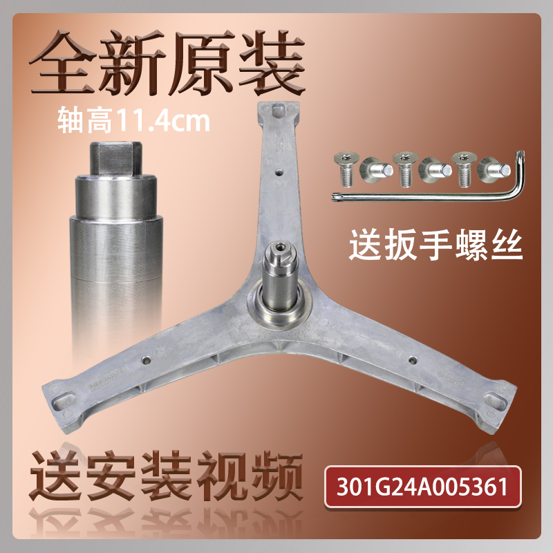 适用三洋滚筒洗衣机EDFB47120G EDFC406220W三脚架配件RFC100624G