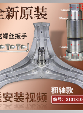 适用云米滚筒洗衣机WD11FW-B3A全新三脚支架轴承油封原装配件大全