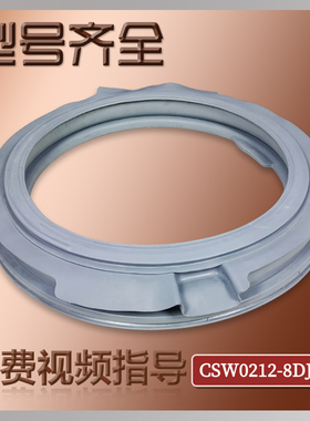 适用松下滚筒洗衣机XQG60-M56202-M6021-M6022门封原厂配件大全