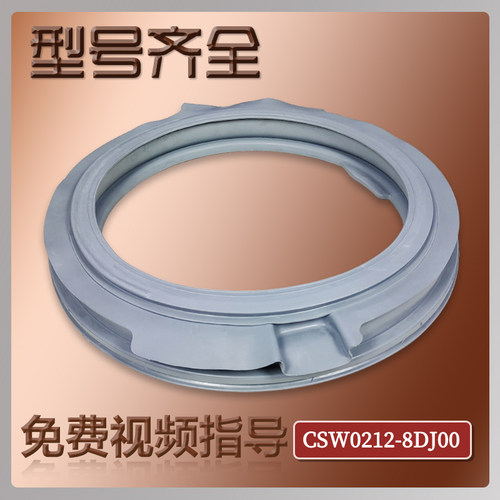 适用松下滚筒洗衣机XQG52-MA5022-M25201-M25202门封原厂配件大全