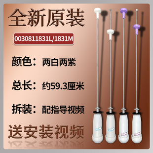 适用海尔洗衣机B100688M21V EB100F959U1 EB100M39TH吊杆原装配件