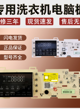 适用海尔滚筒洗衣机电脑显示板按键板原装配件0021800116/A/D系列