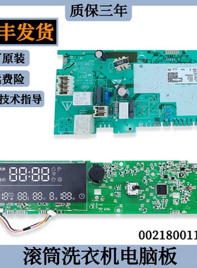 适用海尔洗衣机电脑控制板EG10014HB709G/ N电源板驱动主板显示板
