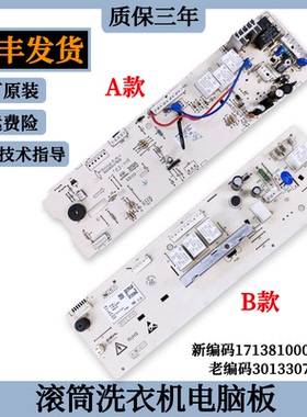 适美的洗衣机主板MG70-VT1210E-V1210E-K1230E(S)-1232E(S)电脑板