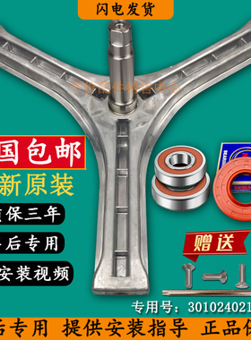适用三洋滚筒洗衣机三脚架DG-F8026BS WF810626BICS0S轴承配件