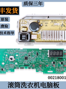 适用海尔洗衣机电脑控制板G100726B12G电源板驱动主板EG9012B26G