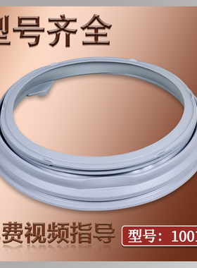 适用LG滚筒洗衣机WD-N12150D N12155D N12430D门封原装配件N80041