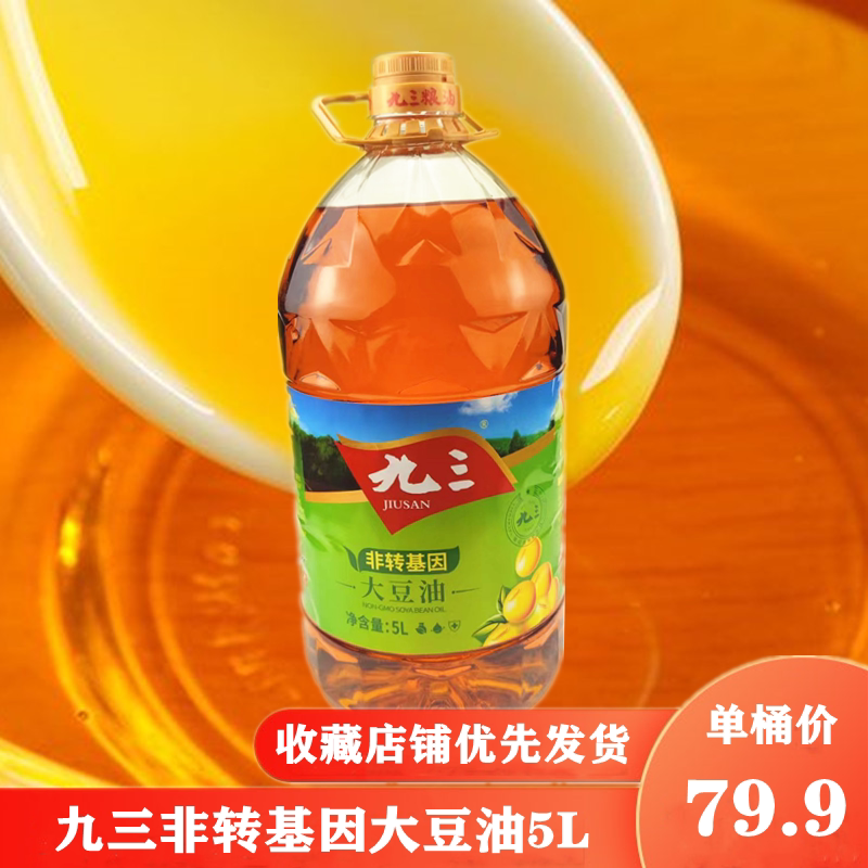 九三大豆油5l东北大豆油黄豆油食用油非转基因黑龙江油单桶包邮