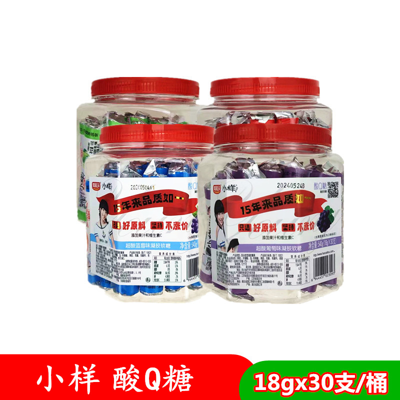 好彩头小样酸Q糖凝胶糖果喜糖儿童糖果五种口味整桶*30支多省包邮