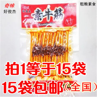 好俊杰素牛筋 辣条零食 麻辣辣条儿时的味道休闲零食40克15袋包邮