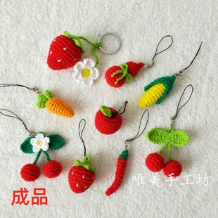 成品手工毛线编织草莓车钥匙扣挂件可爱樱桃手机U盘防丢挂绳包邮
