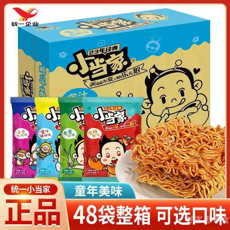 小当家干脆面整箱20g*44袋装