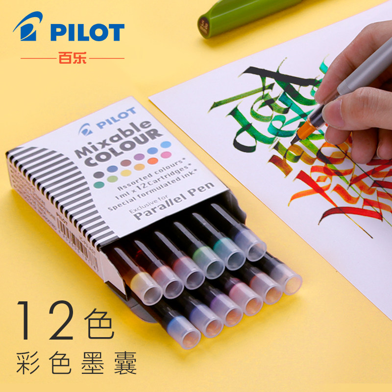 日本PILOT百乐平行钢笔12色彩色笔囊百乐钢笔专用黑色墨胆IC-P3-S6墨水囊多色鸭嘴笔使用