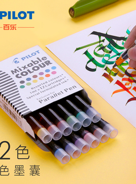 日本PILOT百乐平行钢笔12色彩色笔囊百乐钢笔专用黑色墨胆IC-P3-S6墨水囊多色鸭嘴笔使用
