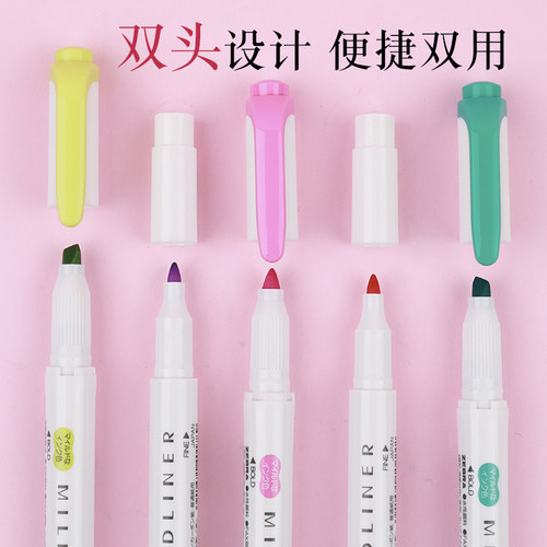 斑马双头荧光笔记号笔