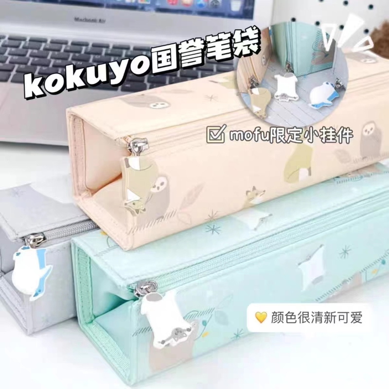 日本kokuyo国誉mofu系列大开口笔袋 大容量便携式手提铅笔袋可爱文具盒中小学生用