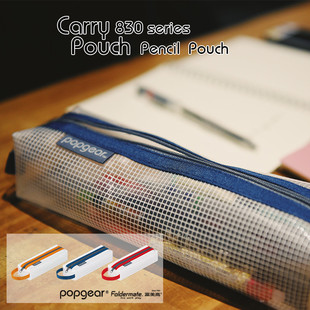 FOLDERMATE富美高立体笔袋学生办公收纳用防水半透收纳袋EVA大容量文具袋考试透明铅笔防水三角包方形包小包