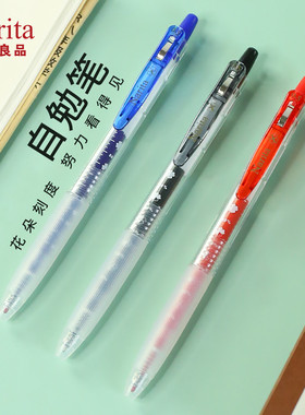 成田良品Narita花朵笔305S努力自勉中性笔黑色考试水笔花朵笔芯学生用笔0.5刷题签字笔