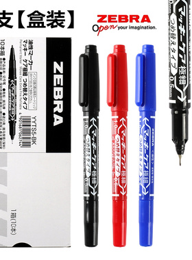 日本ZEBRA/斑马MO-120小双头记号笔YYTS5大双头150油性记号笔黑色粗细1.0不掉色马克笔可换墨勾线笔学生美术